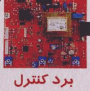 برد الکترونیک پکیج دیواری