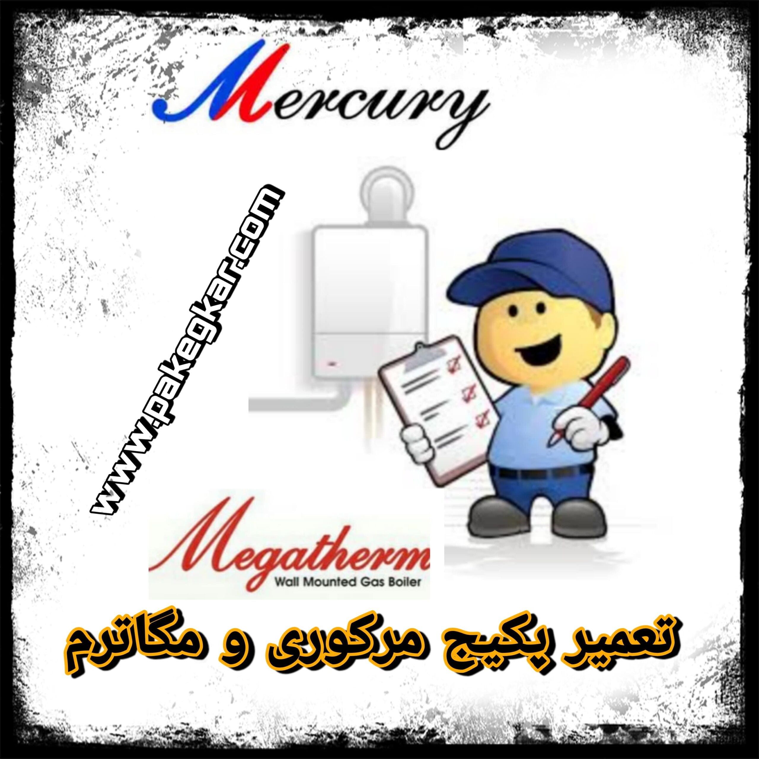 تعمیر پکیج مرکوری و مگاترم