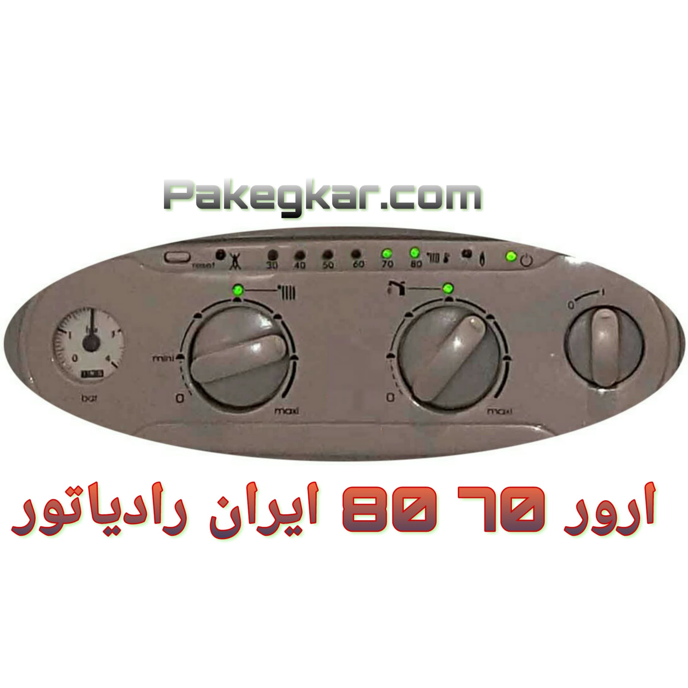 ارور 70 80 ایران رادیاتور