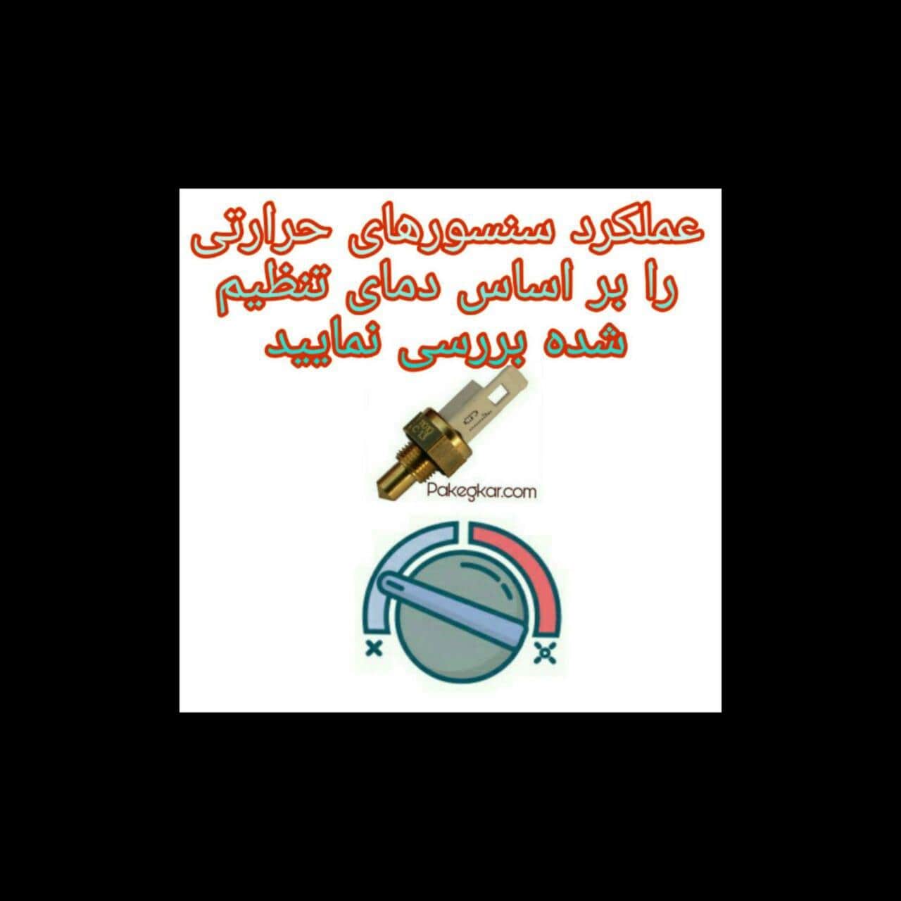 بررسی سنسور ها در سرویس پکیج دیواری