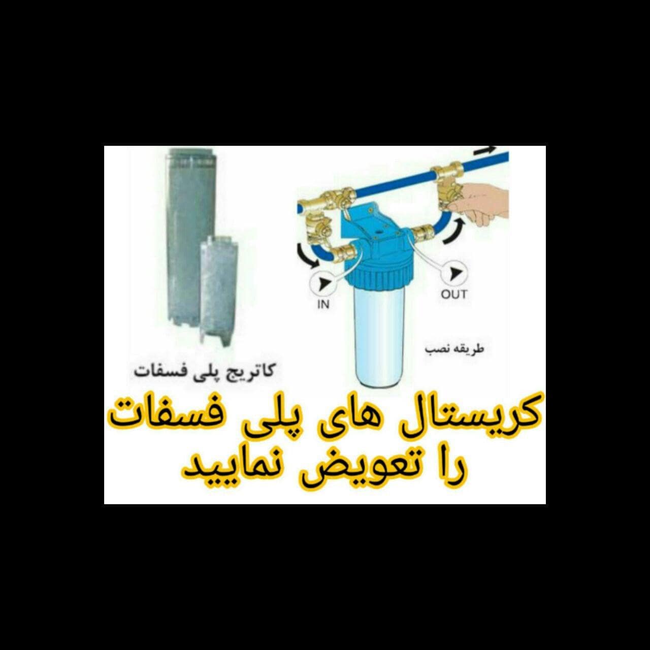 تعویض فیلتر در سرویس پکیج