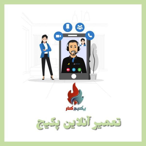 تعمیر-آنلاین-پکیج-کار تعمیر آنلاین پکیج