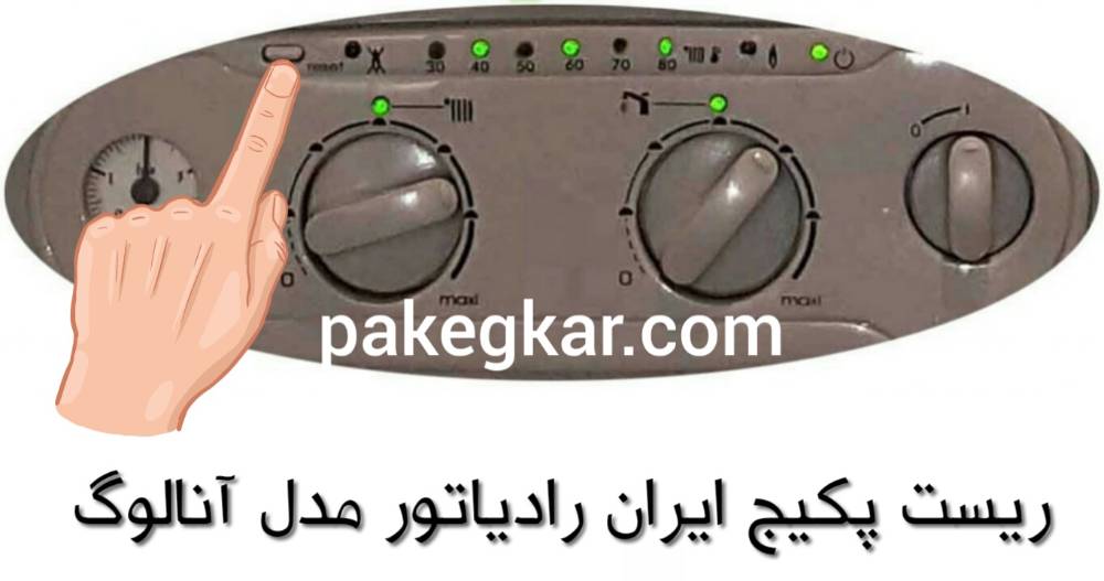 ریست پکیج اولین مرحله تعمیر آنلاین پکیج